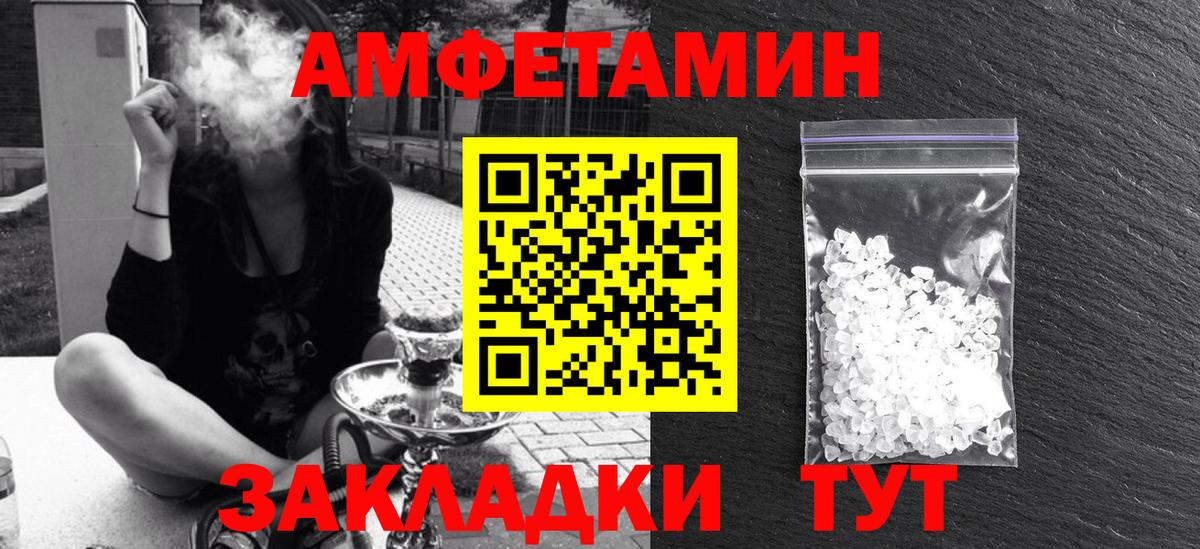Amphetamine 98% Саранск