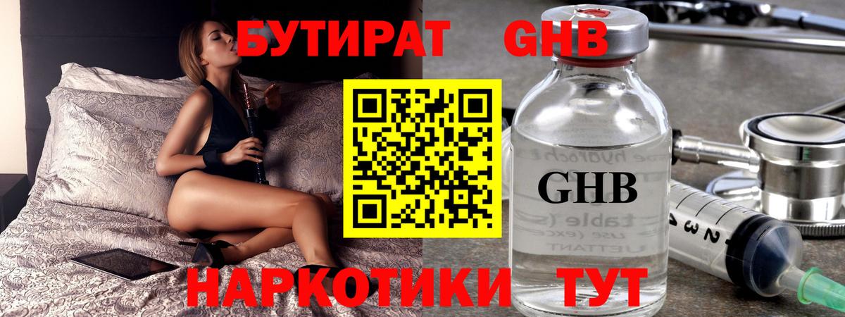 Бутират Butirat  Вход с VPN  Бутират  Саранск 