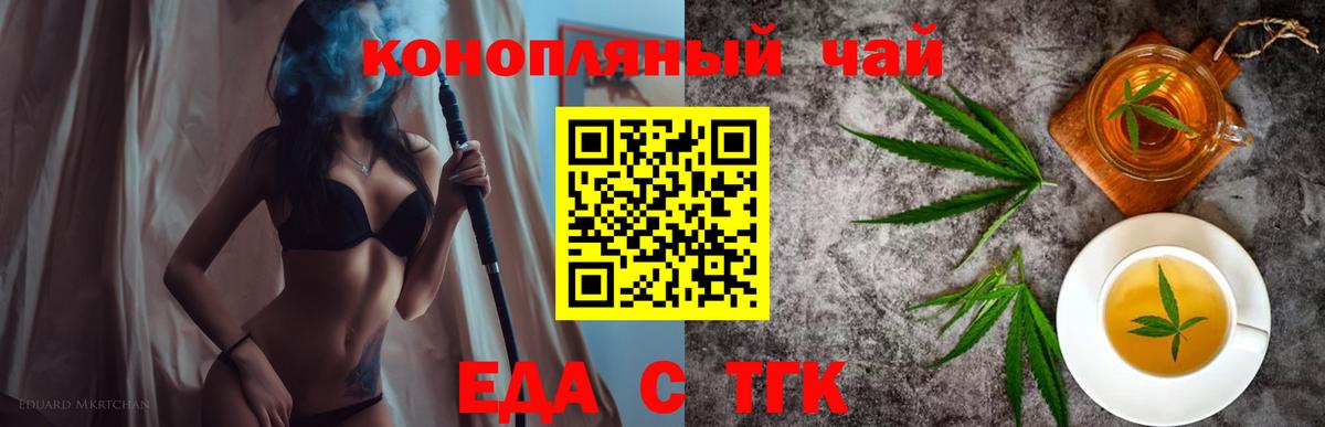 Cannafood марихуана  Вход с VPN  Саранск 