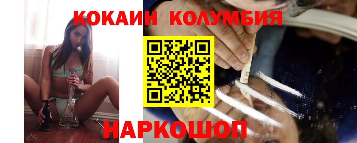 Кокаин Колумбийский  COCAIN Fish Scale  Саранск  Кокаин  Вход с VPN 