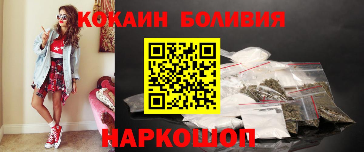 COCAIN Эквадор Саранск