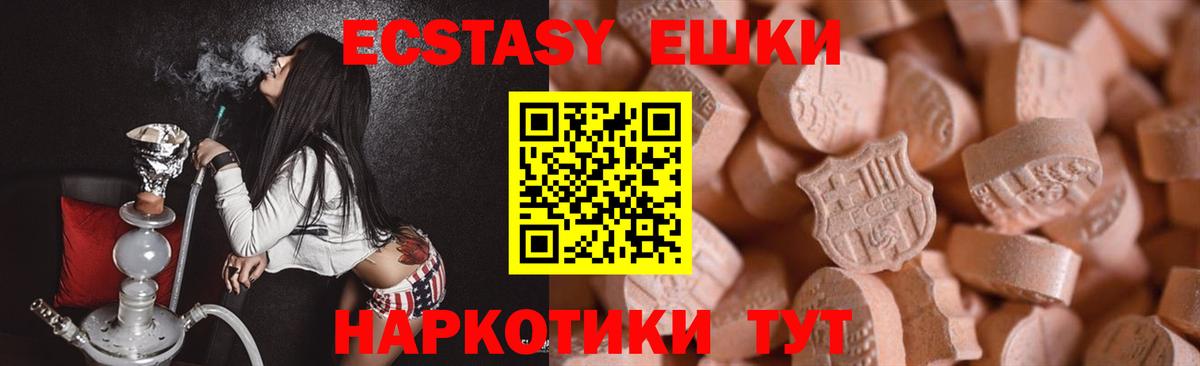 Саранск  Ecstasy ешки  Вход с VPN 