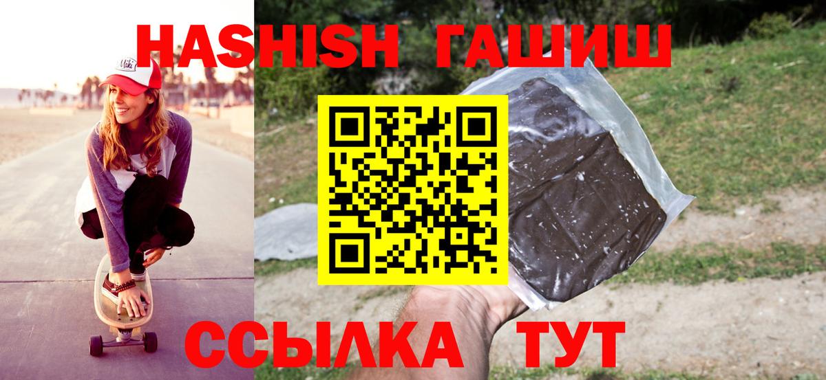Гашиш hashish Саранск
