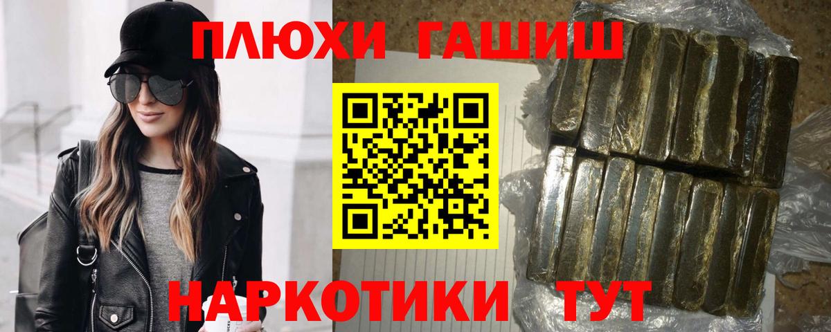 ГАШ гашик  ГАШИШ  Саранск  Вход с VPN 