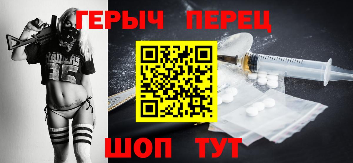 Героин белый Саранск