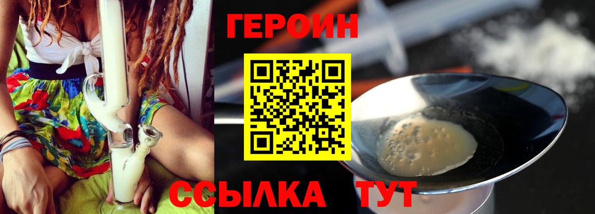 Саранск  ГЕРОИН гречка  Вход с VPN 