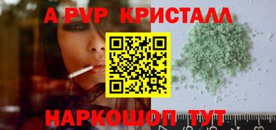 альфа пвп Пушкино