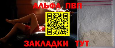 альфа пвп Пушкино