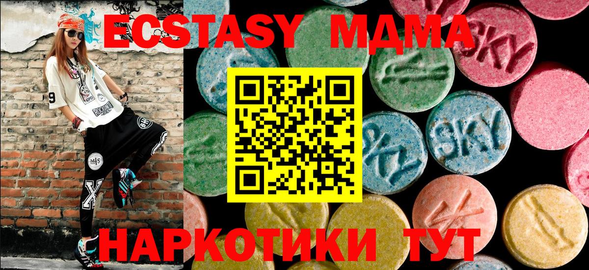 MDMA VHQ  Вход с VPN  Саранск  MDMA Molly 