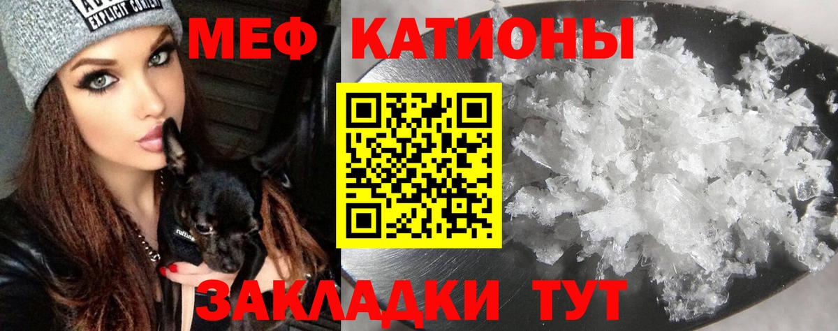 Саранск  МЯУ-МЯУ  МЕФ  Мефедрон мяу мяу  Мефедрон кристаллы  Вход с VPN 