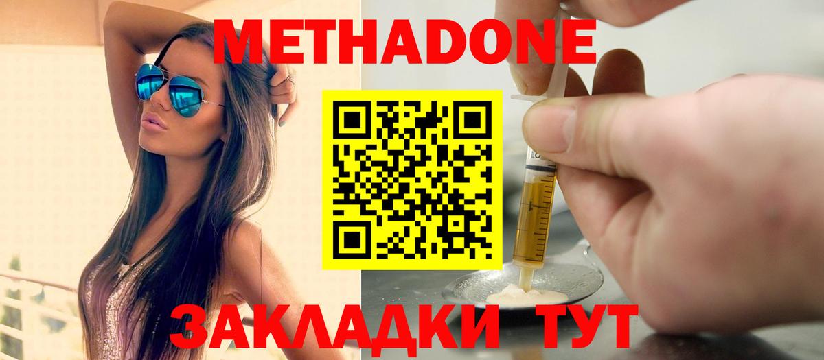 гидра вход  Метадон мёд  Вход с VPN  Саранск 