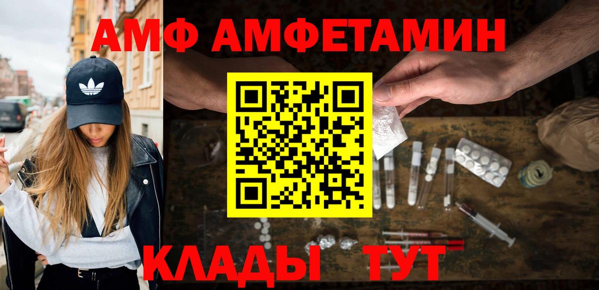 МЕТАМФЕТАМИН кристалл  Вход с VPN  Первитин  Саранск 