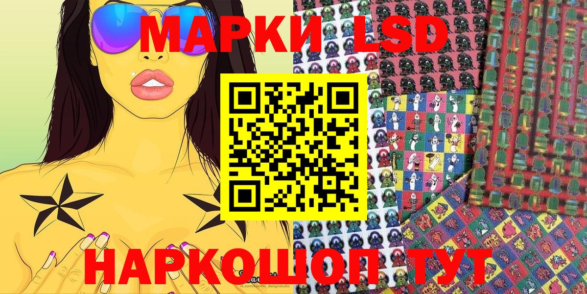 Саранск  Марки N-bome 1,8мг  Вход с VPN  Марки N-bome  Марки N-bome 1,8мг 