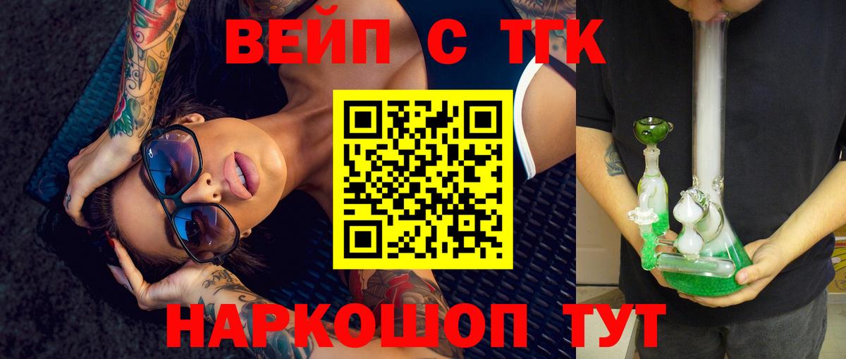 ТГК THC oil Саранск