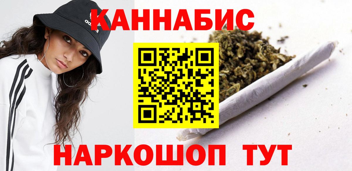 МАРИХУАНА семена Саранск
